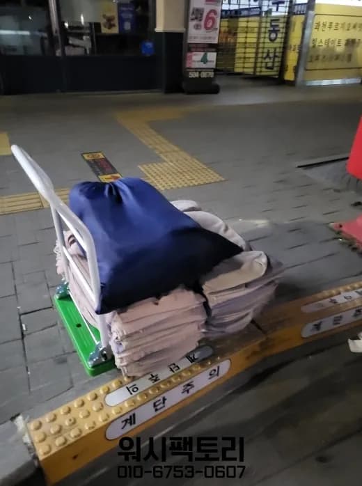 수거 장면