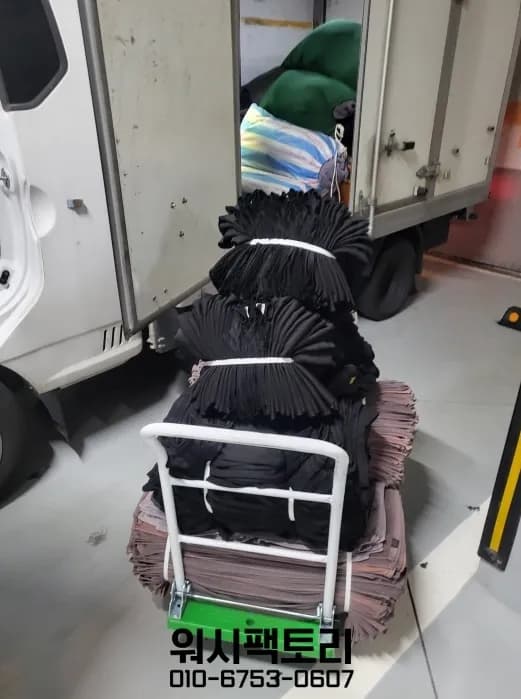 미용실 수건세탁 — 가운과 앞치마도 함께 받습니다